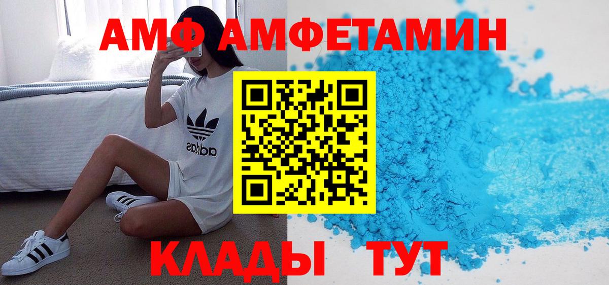 Амфетамин 97%  АМФ  Амфетамин  Керчь  Вход с VPN 