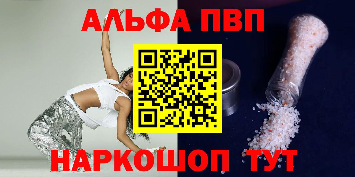 APVP Соль Керчь