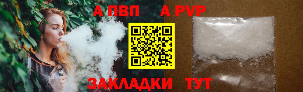 Alfa_PVP  А ПВП Соль  Альфа ПВП мука  Вход с VPN  Альфа ПВП Соль  Керчь 