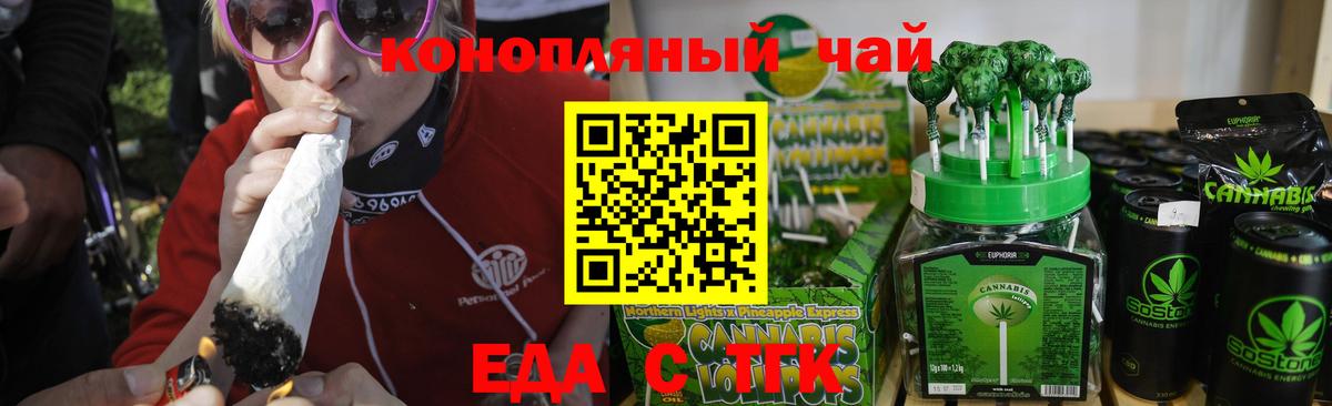 Canna-Cookies марихуана  Вход с VPN  Керчь 