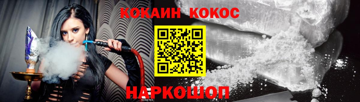 Кокаин FishScale  Cocaine  Cocaine Боливия  Керчь  Вход с VPN 