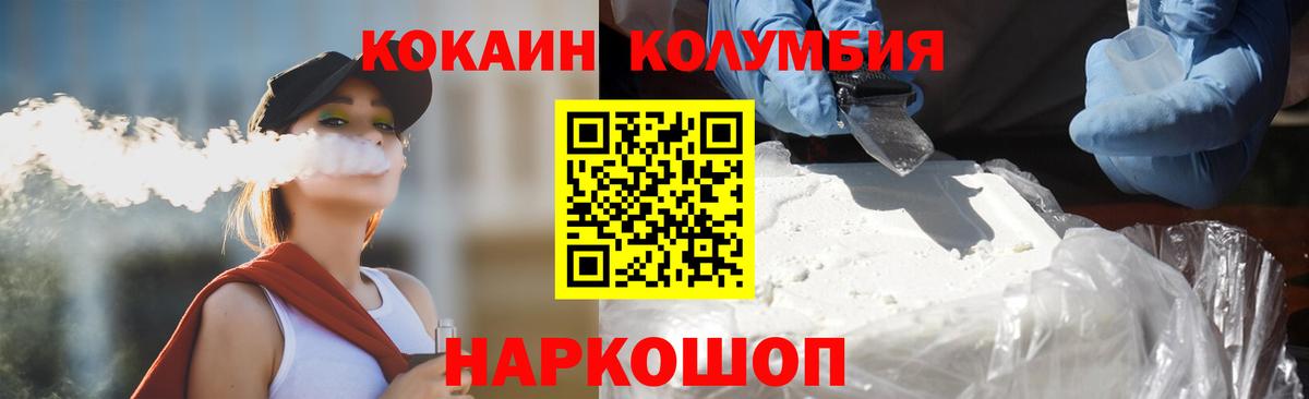 Кокаин Эквадор Керчь