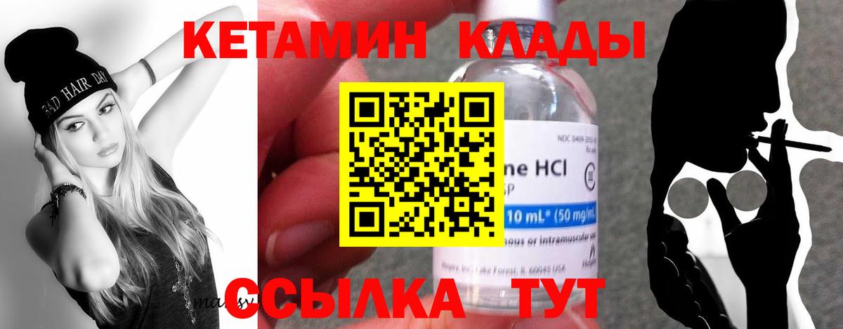 Кетамин VHQ  omg ссылки  Керчь  Вход с VPN 