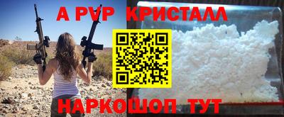 apvp Комсомольск-на-Амуре