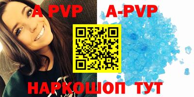 apvp Комсомольск-на-Амуре