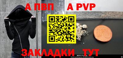 apvp Комсомольск-на-Амуре