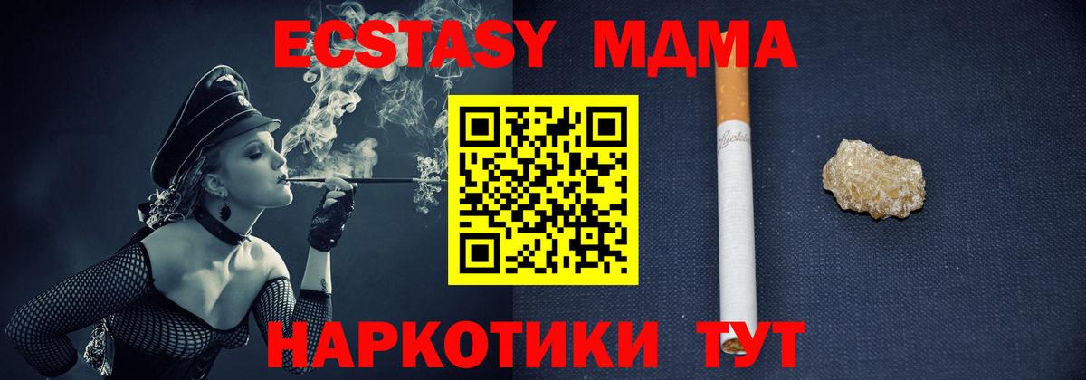 Керчь  МДМА  Вход с VPN  МДМА кристаллы 