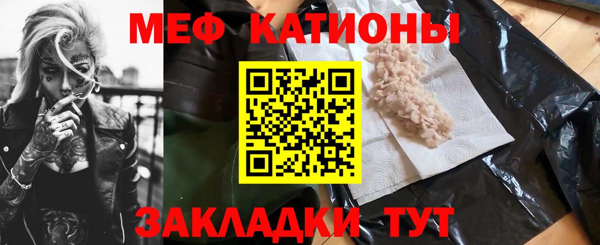 Керчь  Мефедрон 4 MMC  МЯУ-МЯУ мука  Мефедрон  Вход с VPN 