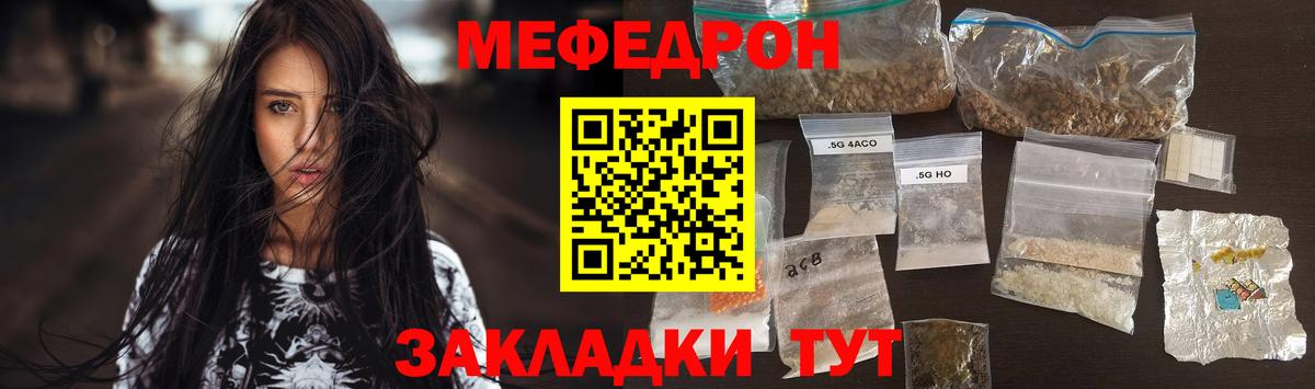 Меф Керчь