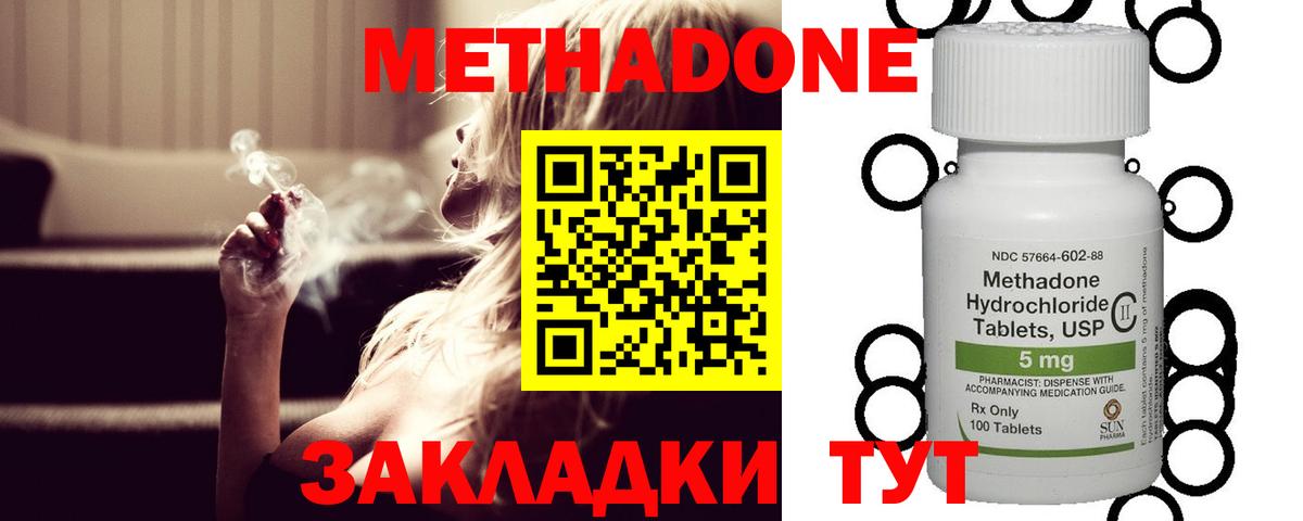 МЕТАДОН белоснежный Керчь