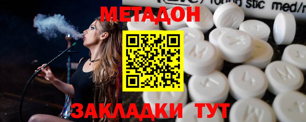 Метадон methadone  даркнет Telegram  Керчь  Вход с VPN 
