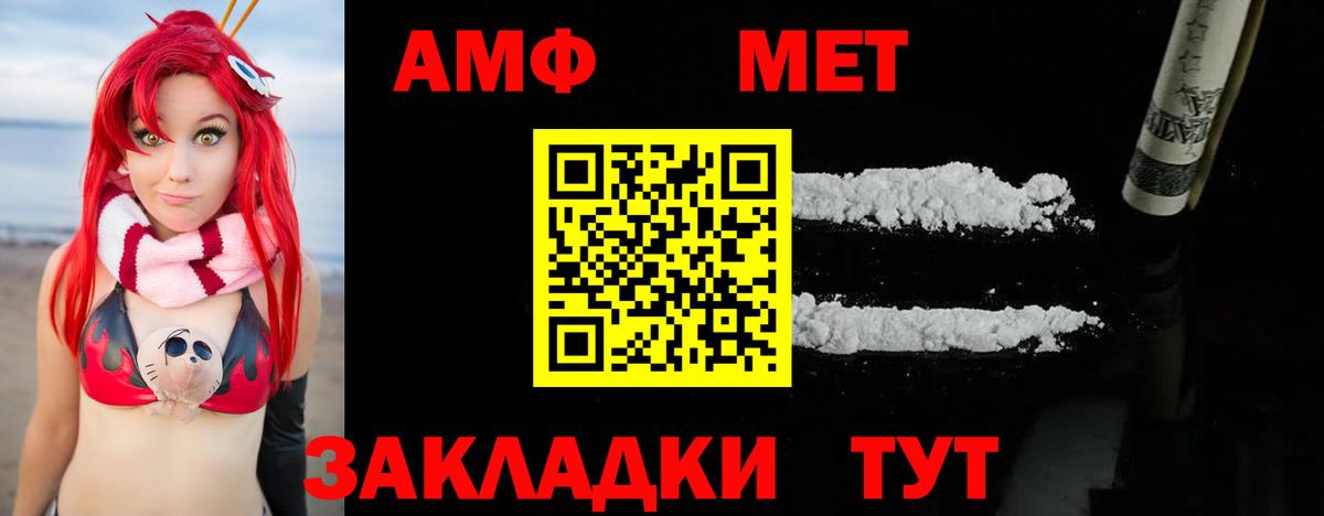Первитин мет Керчь