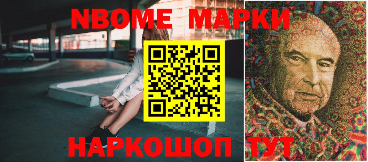 Наркотические марки 1,5мг Керчь
