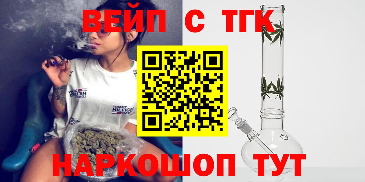 Керчь  Дистиллят ТГК жижа  Вход с VPN  Дистиллят ТГК концентрат 