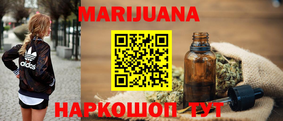 Марихуана гибрид Керчь