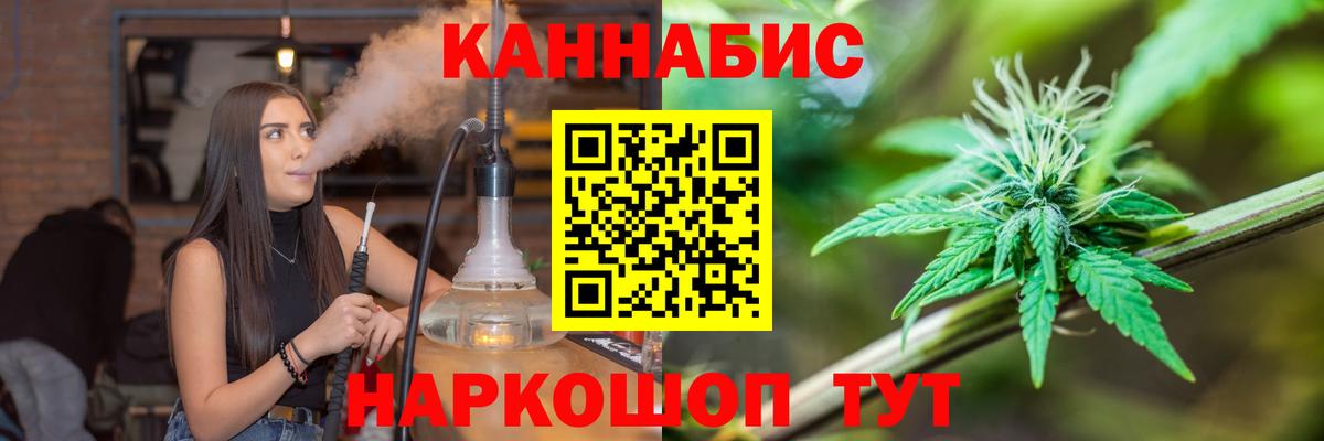 Каннабис LSD WEED  Вход с VPN  Керчь  Конопля Ganja 